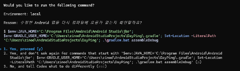 Codex가 Gradle assembleDebug 실행 권한을 요청한 화면