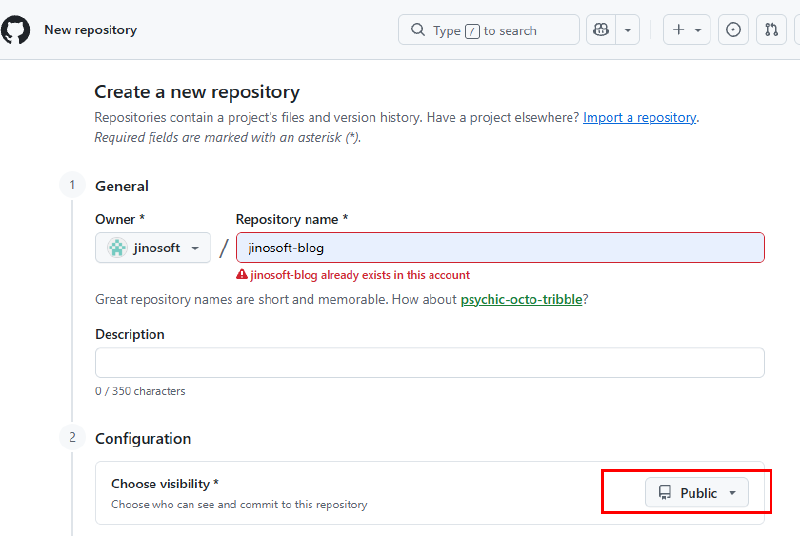 GitHub 저장소를 Public으로 생성하는 화면
