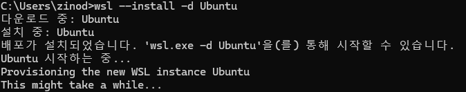 Ubuntu 배포판을 내려받고 초기 환경을 구성하는 화면